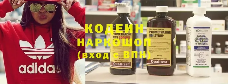 наркота  Мураши  блэк спрут ССЫЛКА  Кодеин Purple Drank 